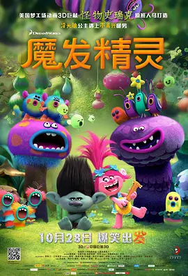 开心鬼精灵
